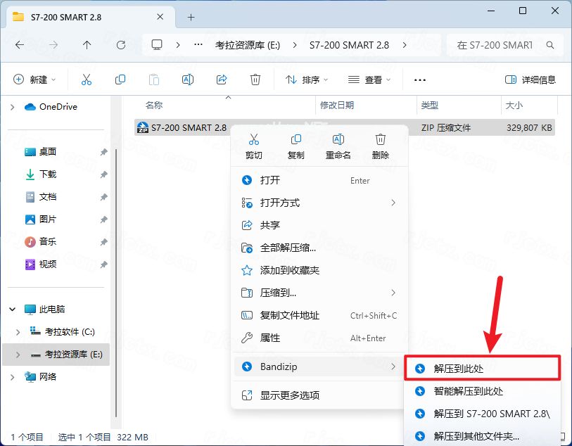 S7-200 SMART 2.8插图