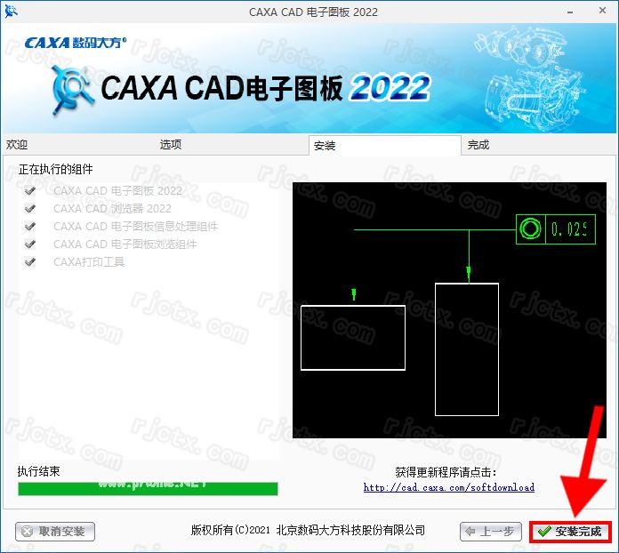 CAXA电子图板 2022插图6