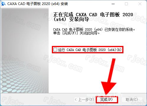 CAXA电子图板 2020（32/64位）插图7