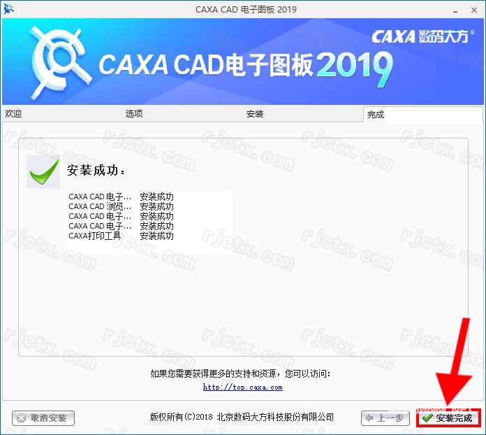 CAXA电子图板 2019插图7