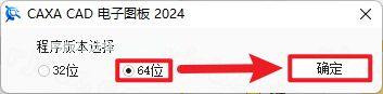 CAXA电子图板 2024插图2 CAXA电子图板 2024插图2