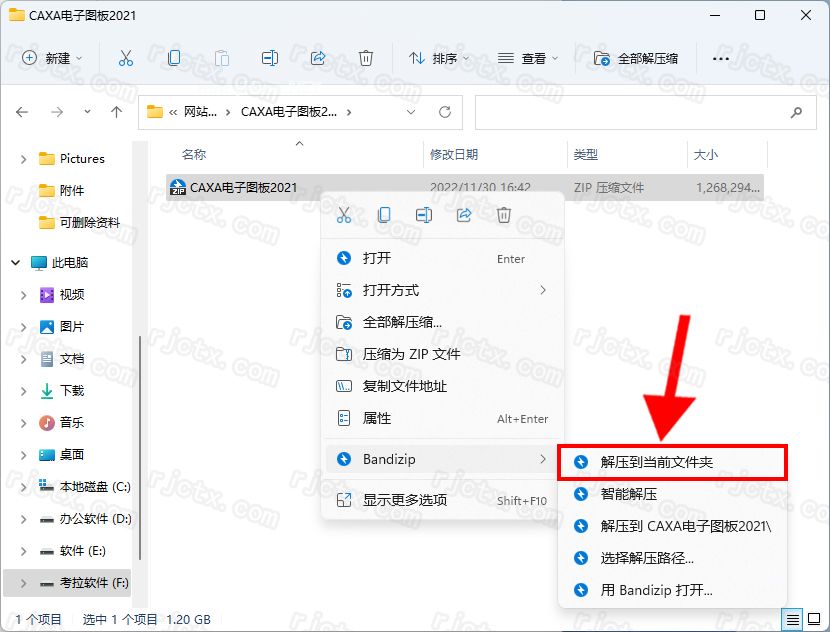 CAXA电子图板 2021插图