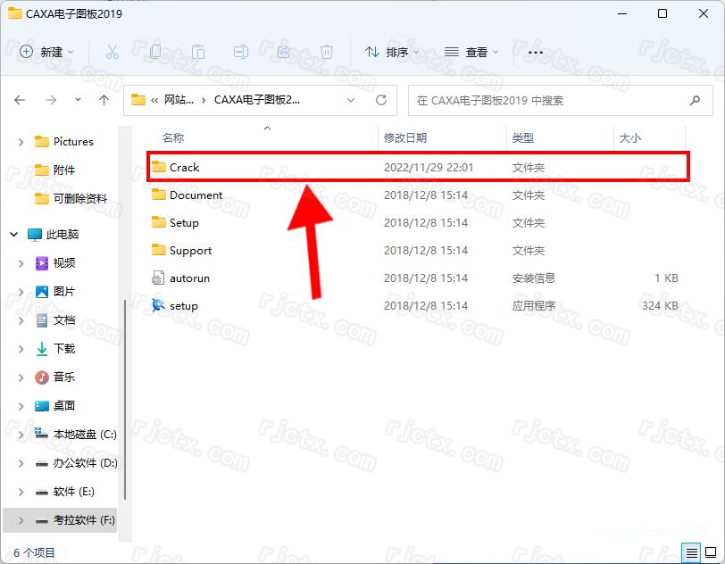 CAXA电子图板 2019插图8
