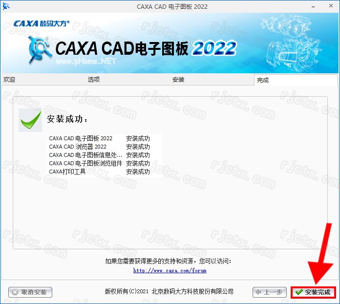CAXA电子图板 2022插图7