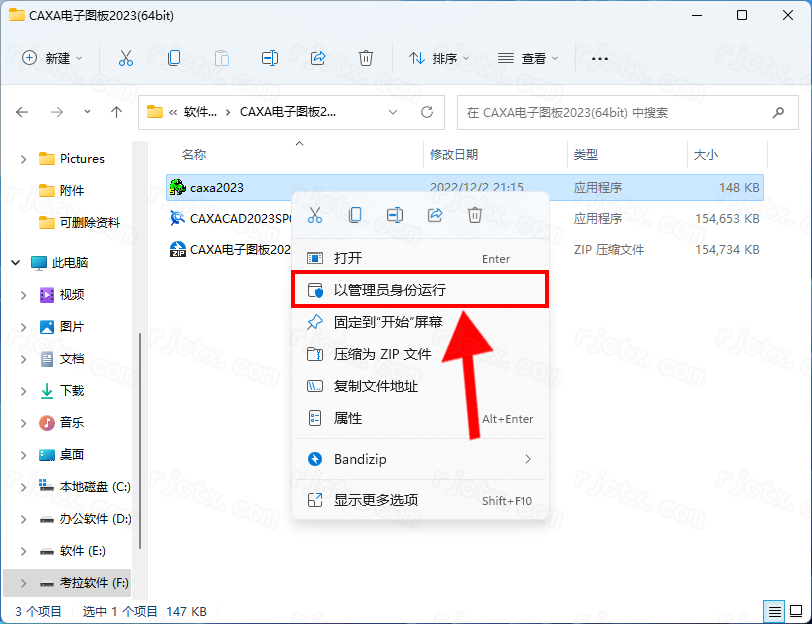 CAXA电子图板 2023插图8