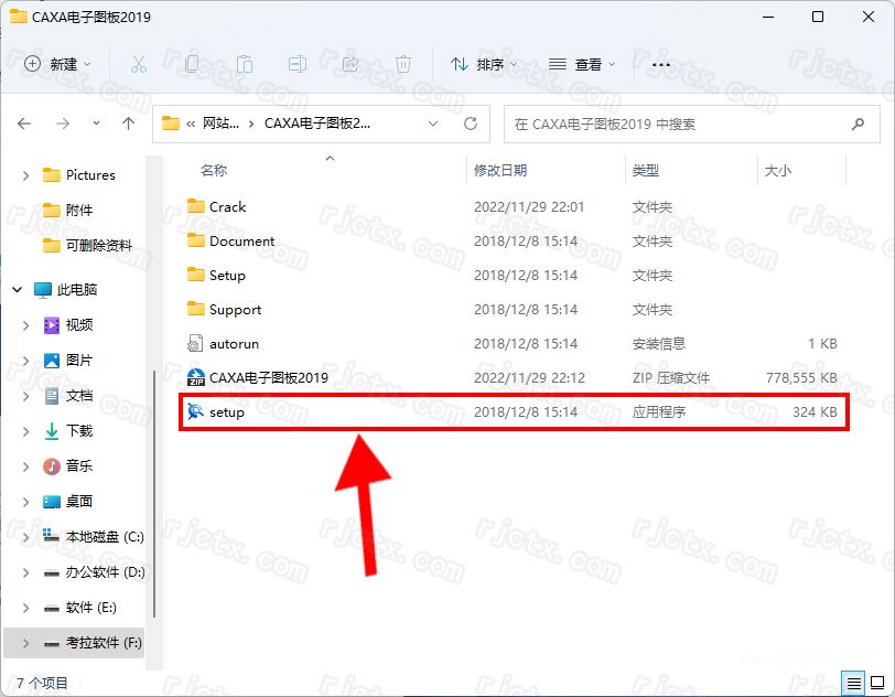CAXA电子图板 2019插图1