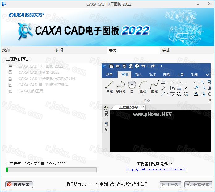 CAXA电子图板 2022插图5