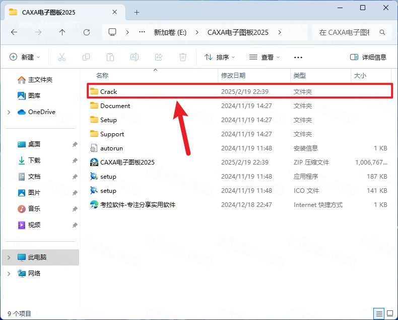 CAXA 电子图板 2025插图8