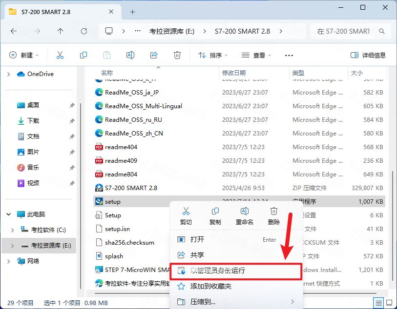 S7-200 SMART 2.8插图1