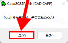 CAXA电子图板 2023插图10