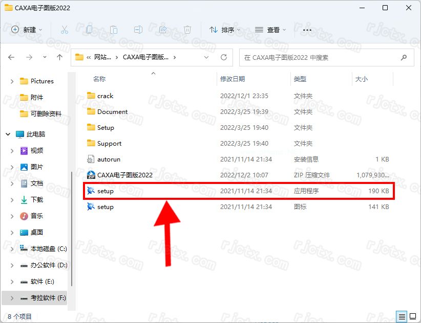 CAXA电子图板 2022插图1