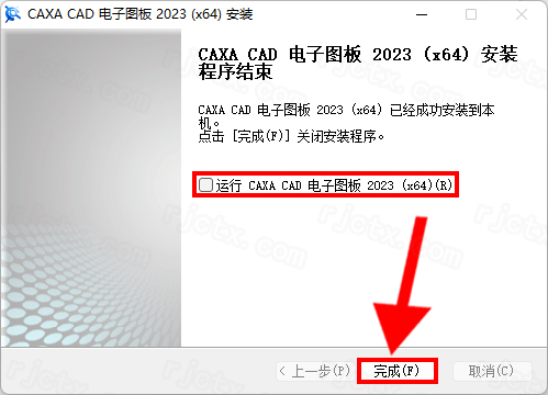 CAXA电子图板 2023插图7