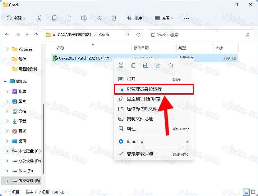 CAXA电子图板 2021插图9