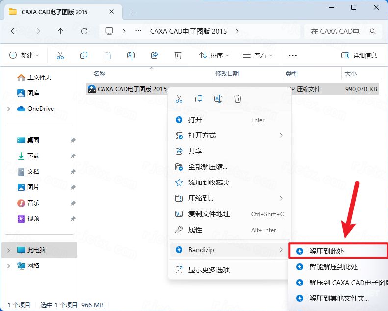 CAXA电子图板 2015插图