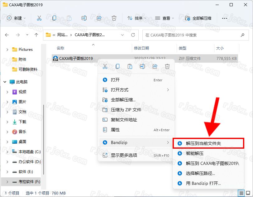 CAXA电子图板 2019插图