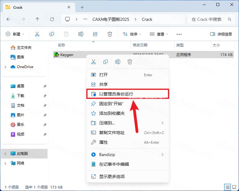 CAXA 电子图板 2025插图9