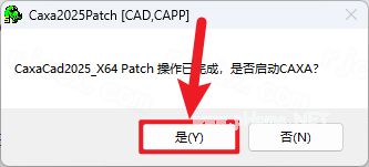 CAXA 电子图板 2025插图11