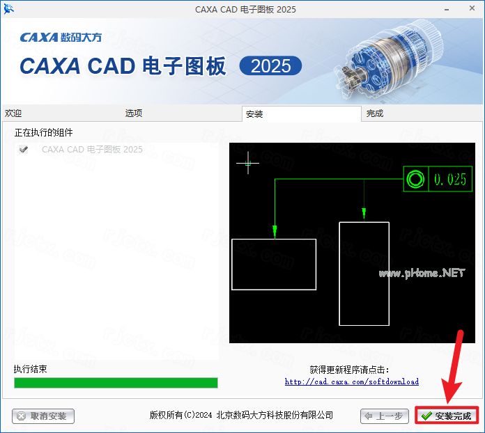 CAXA 电子图板 2025插图6