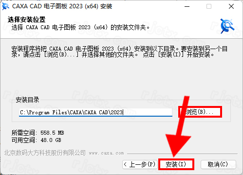 CAXA电子图板 2023插图5