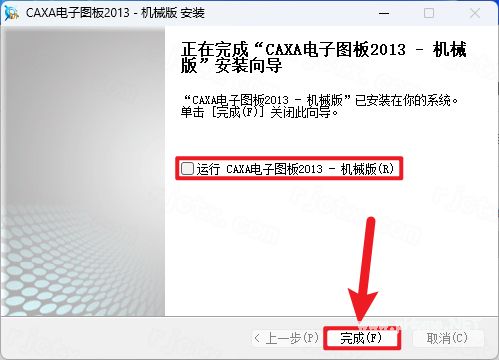 CAXA电子图板 2013插图6