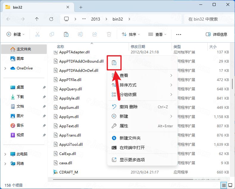 CAXA电子图板 2013插图9