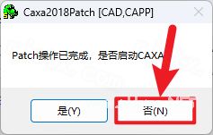 CAXA电子图板 2018插图11