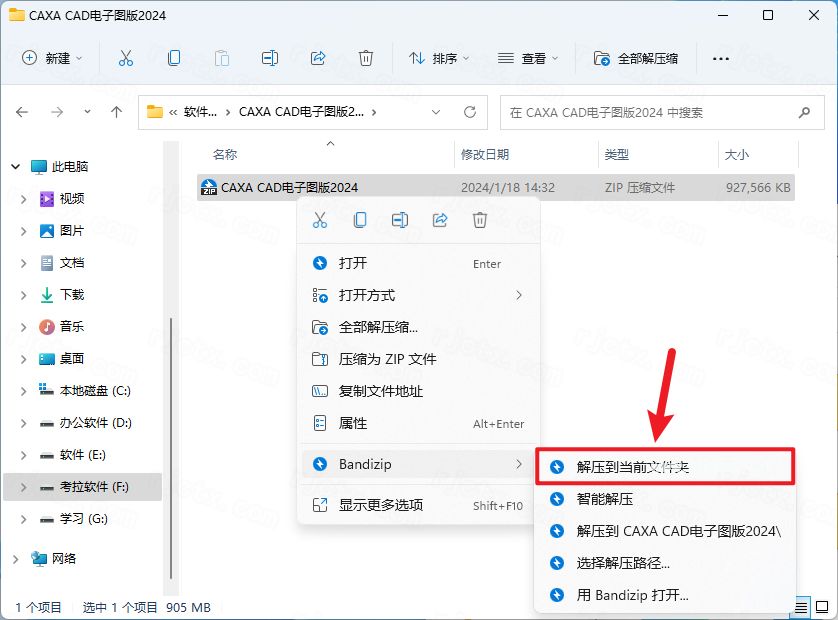CAXA电子图板 2024插图 CAXA电子图板 2024插图