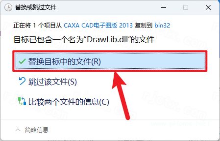 CAXA电子图板 2013插图10