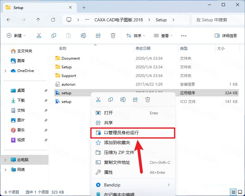 CAXA电子图板 2018插图2