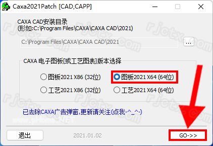 CAXA电子图板 2021插图10