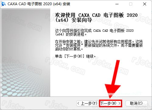 CAXA电子图板 2020（32/64位）插图3