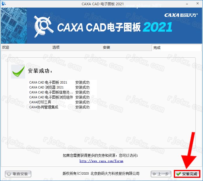 CAXA电子图板 2021插图7