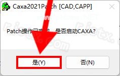 CAXA电子图板 2021插图11