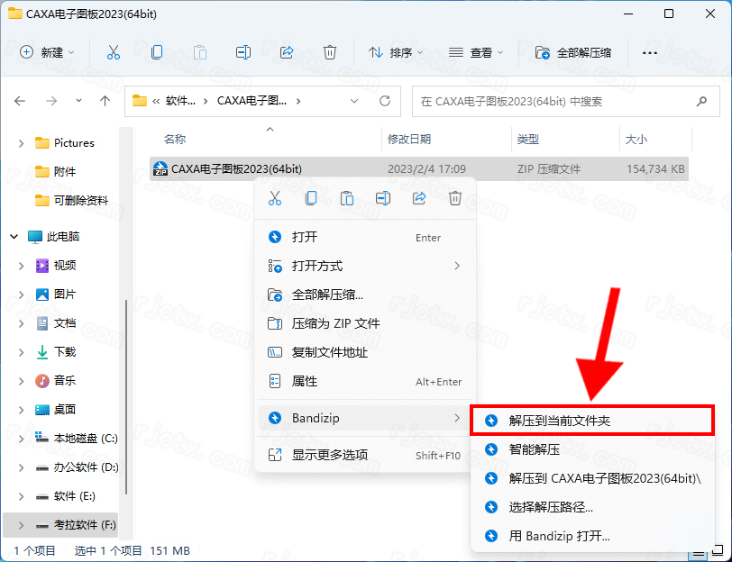 CAXA电子图板 2023插图