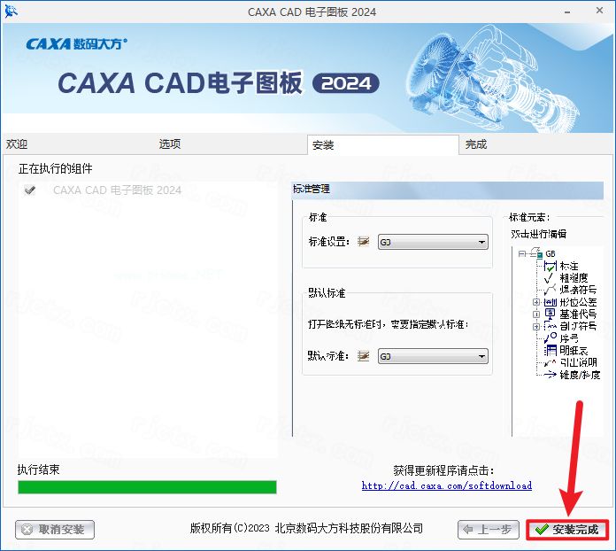 CAXA电子图板 2024插图6 CAXA电子图板 2024插图6