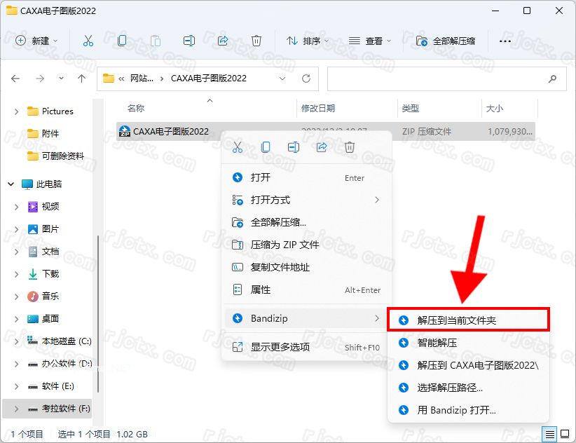 CAXA电子图板 2022插图