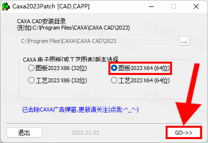 CAXA电子图板 2023插图9