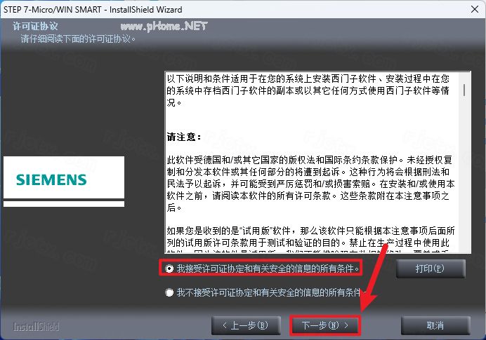 S7-200 SMART 2.8插图4