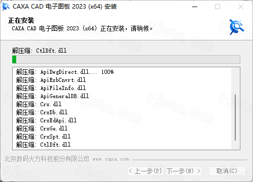 CAXA电子图板 2023插图6