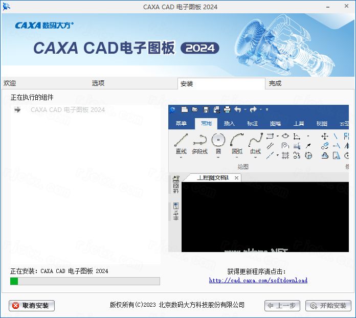 CAXA电子图板 2024插图5 CAXA电子图板 2024插图5