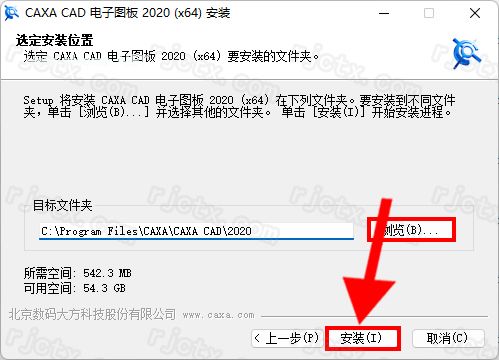 CAXA电子图板 2020（32/64位）插图5