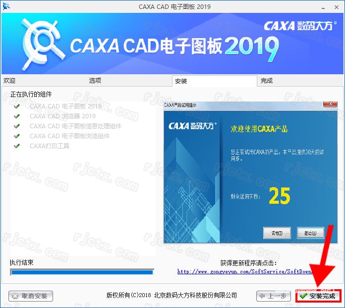 CAXA电子图板 2019插图6