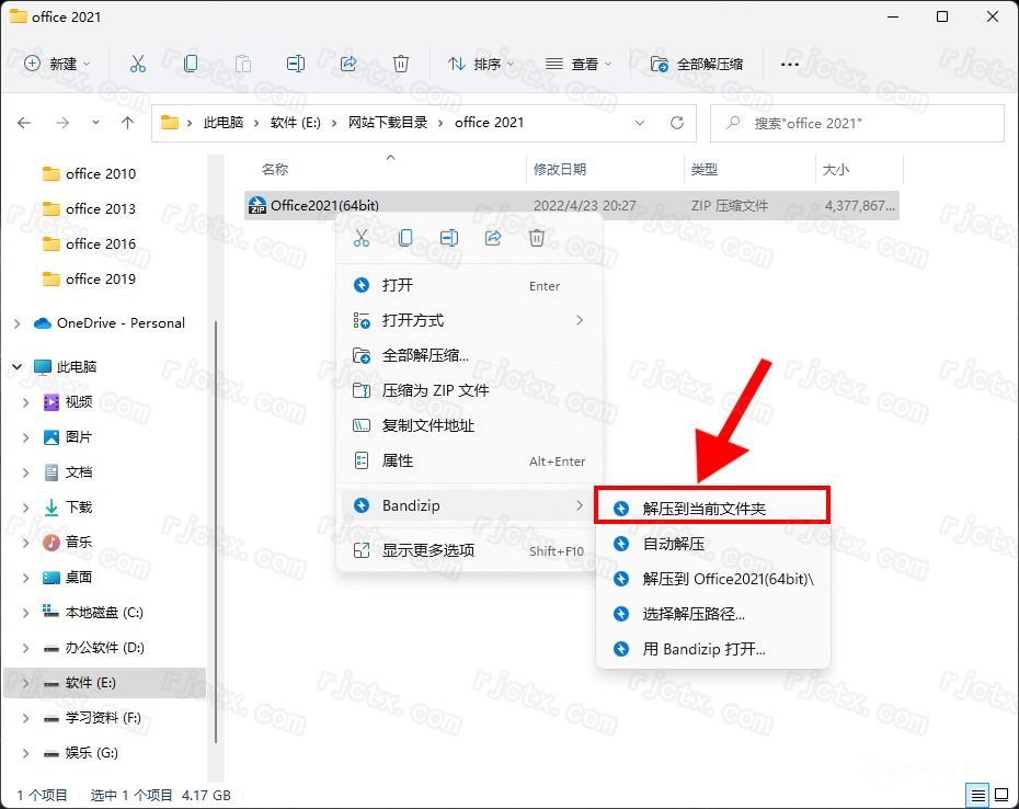 Office 2021 专业增强版插图