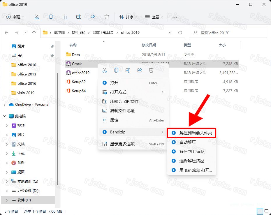 Office 2019 专业增强版插图4