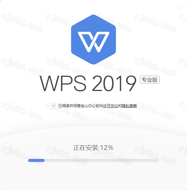 WPS Office 2019 专业增强版插图3