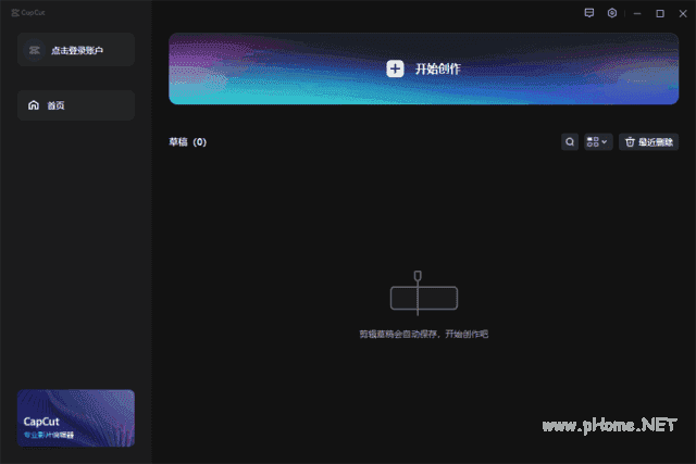 CapCut剪映国际版(视频编辑工具) v7.5.0.3053 最新版