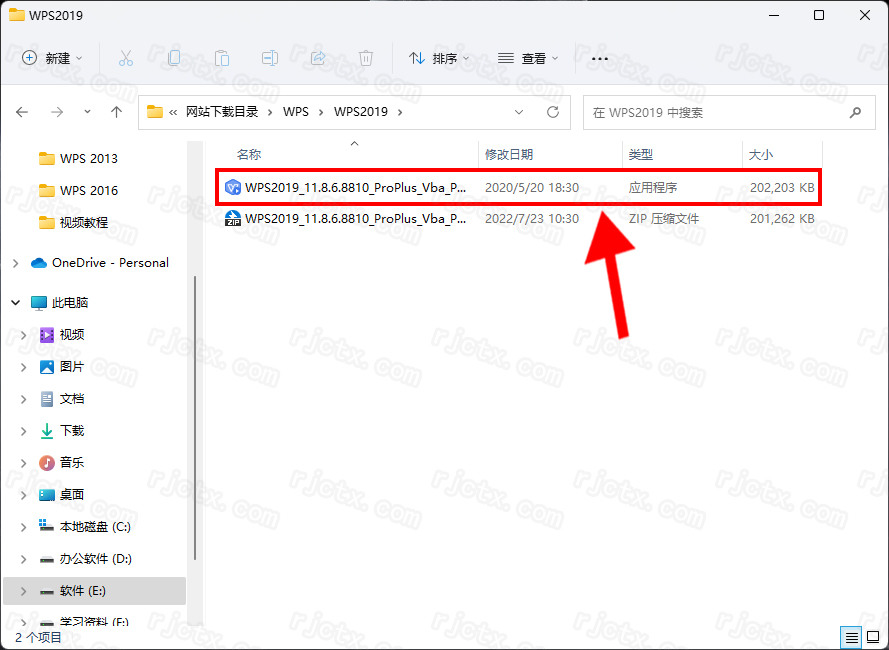 WPS Office 2019 专业增强版插图1