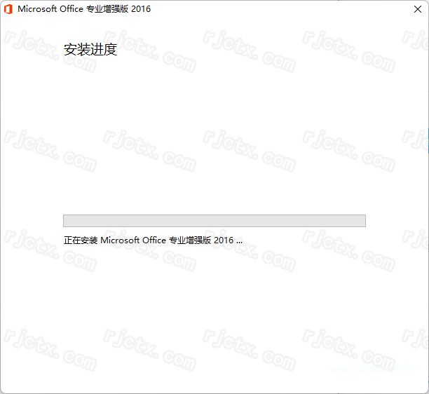Office 2016 专业增强版（32/64位）插图5