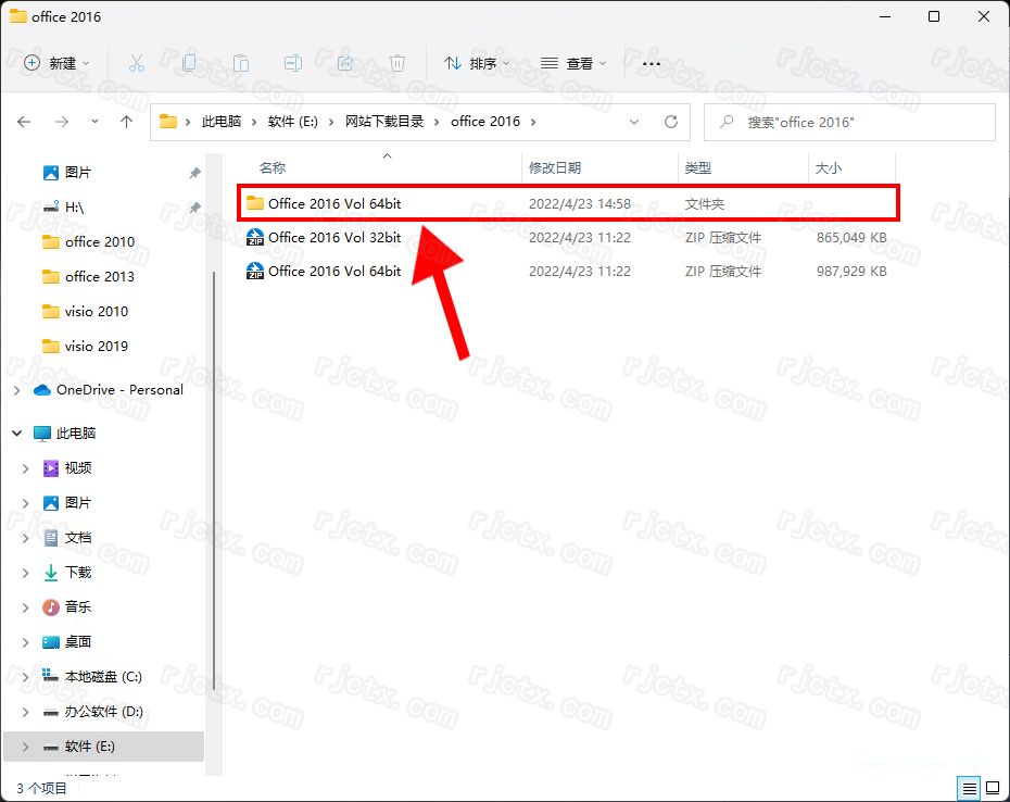Office 2016 专业增强版（32/64位）插图1