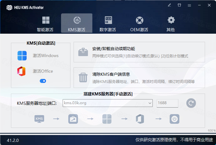 Office 2024 专业增强版 LTSC插图8